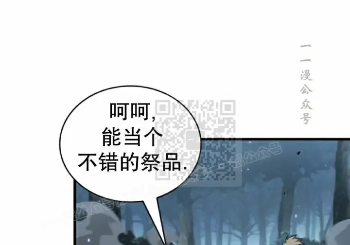 漫画《Pick me up!》第190话第71张图