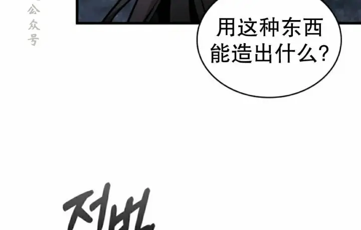 漫画《Pick me up!》第190话第73张图
