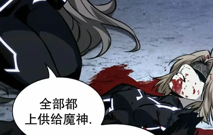 漫画《Pick me up!》第190话第76张图