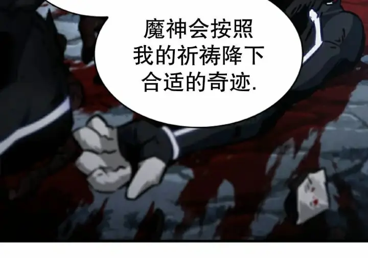 漫画《Pick me up!》第190话第77张图