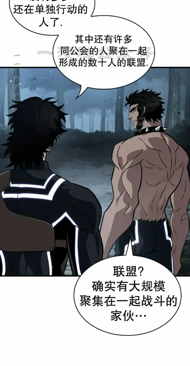 漫画《Pick me up!》第191话第100张图