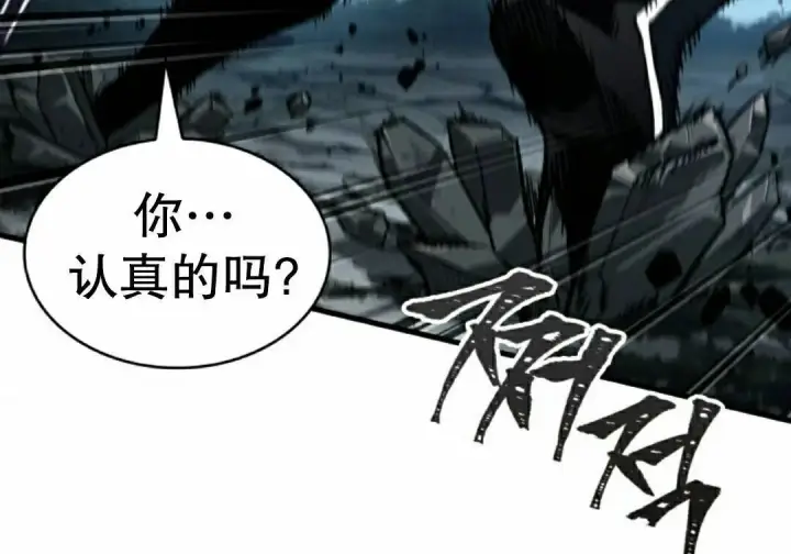 漫画《Pick me up!》第191话第104张图