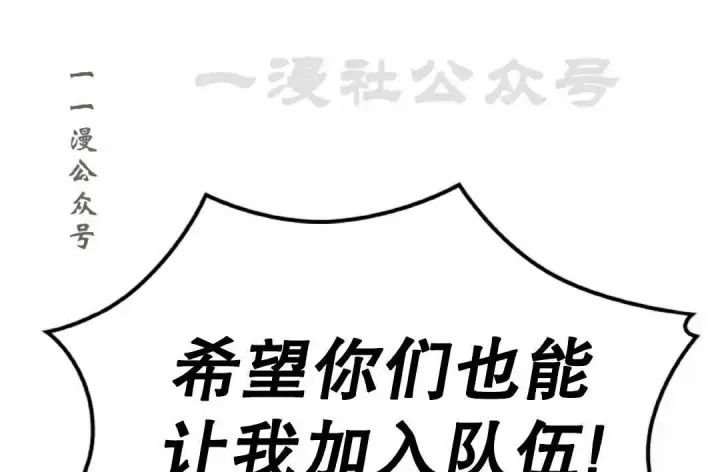 漫画《Pick me up!》第191话第121张图