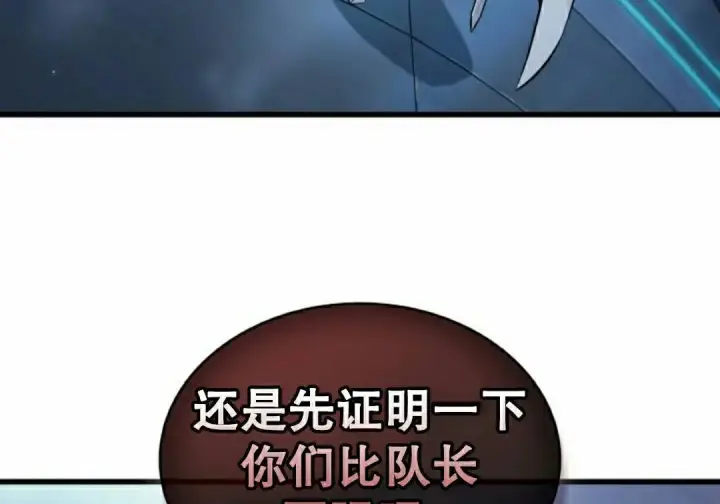 漫画《Pick me up!》第191话第14张图