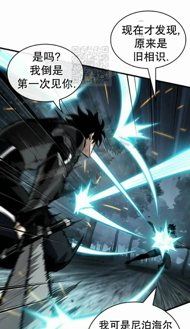 漫画《Pick me up!》第191话第141张图