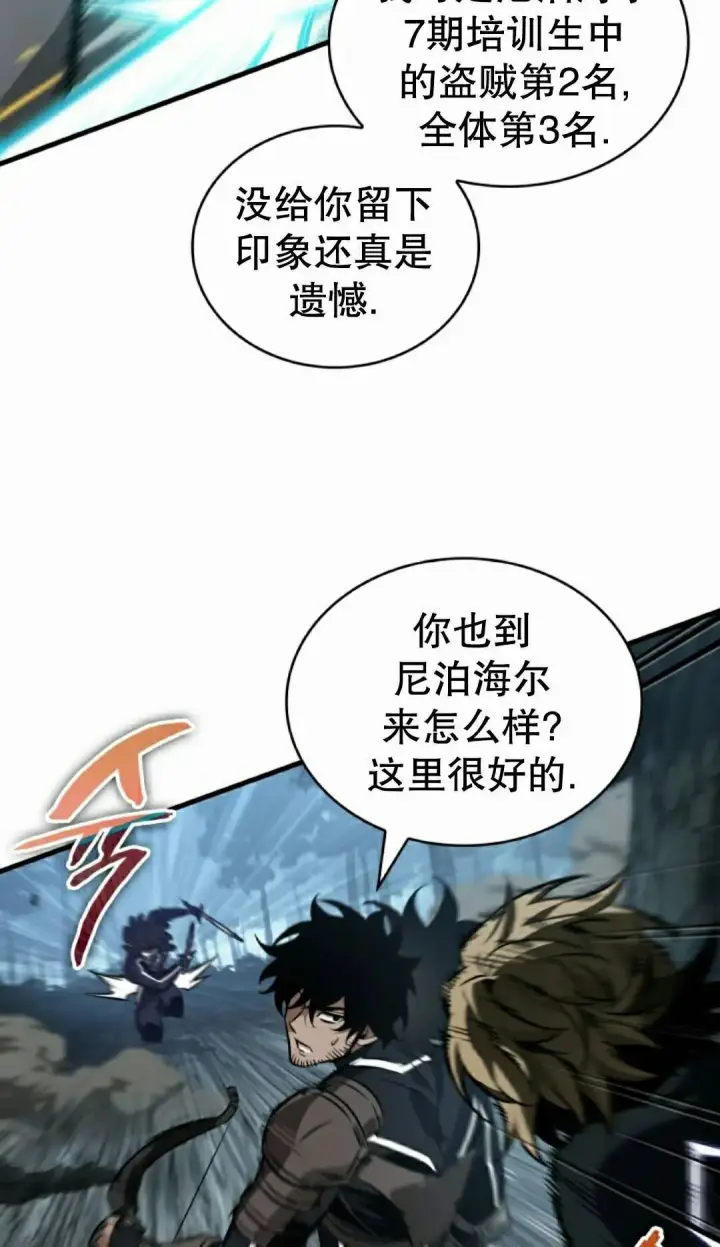漫画《Pick me up!》第191话第142张图