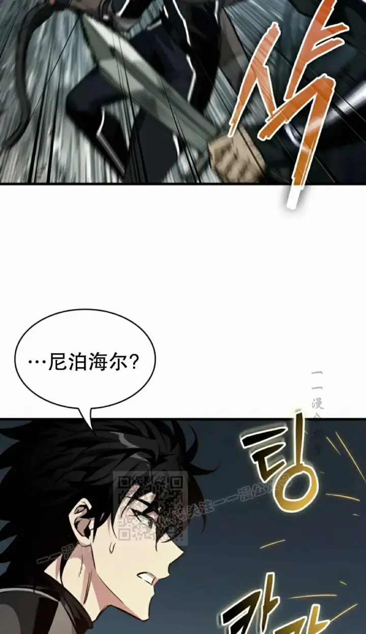 漫画《Pick me up!》第191话第143张图