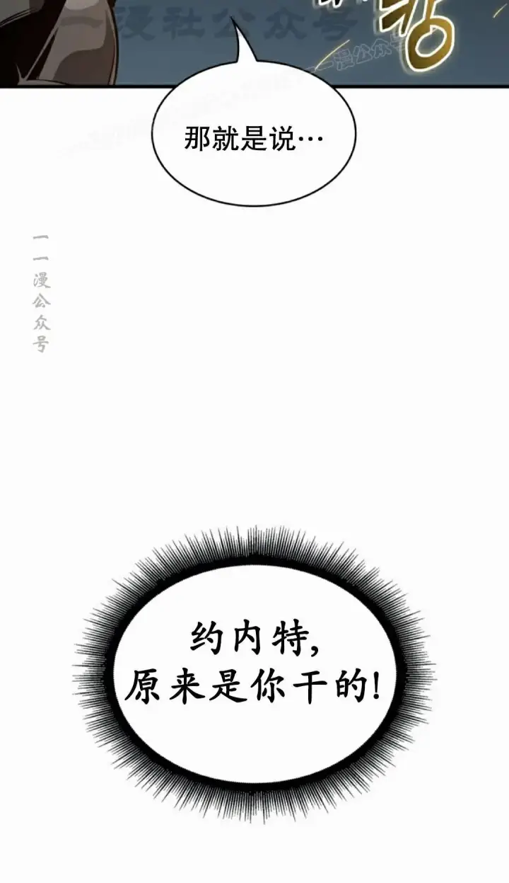 漫画《Pick me up!》第191话第144张图