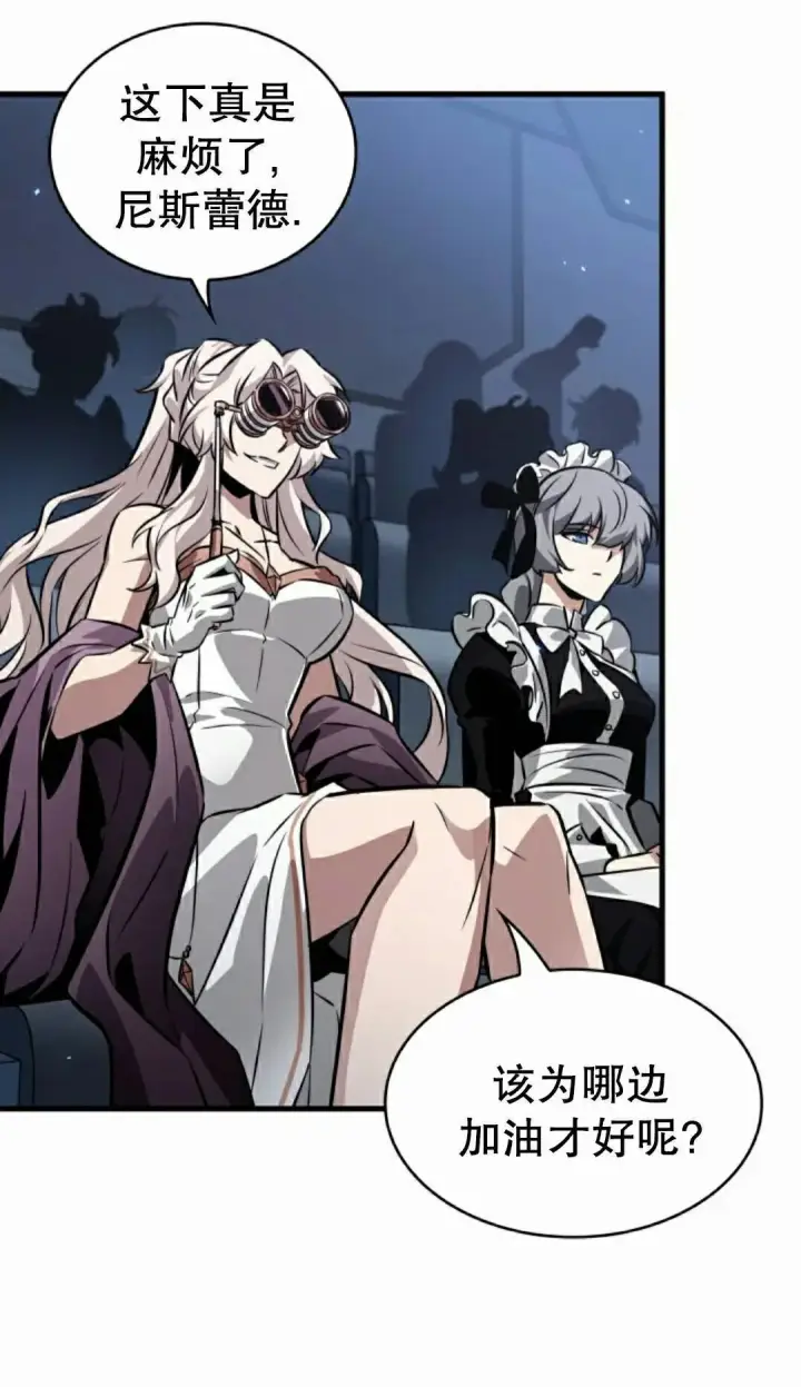 漫画《Pick me up!》第191话第145张图