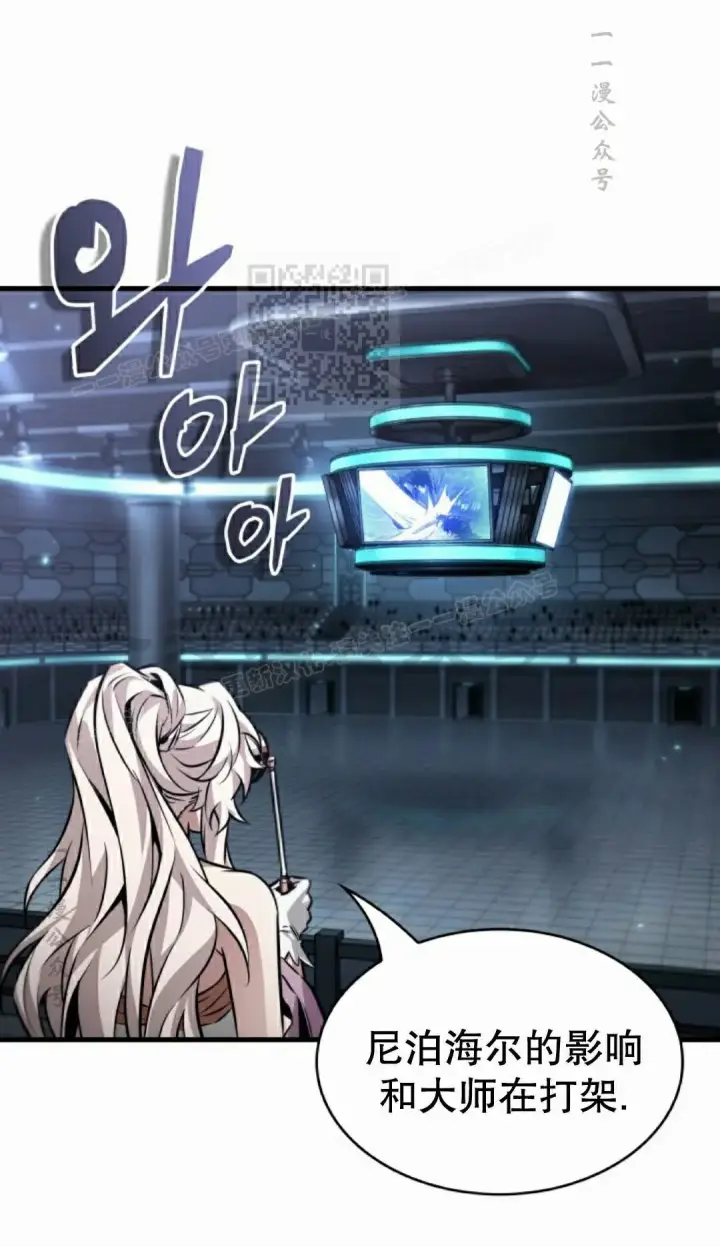 漫画《Pick me up!》第191话第146张图