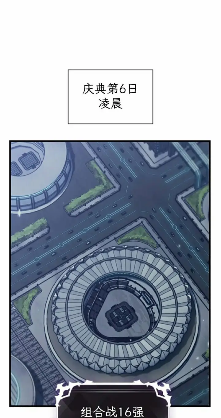漫画《Pick me up!》第191话第2张图