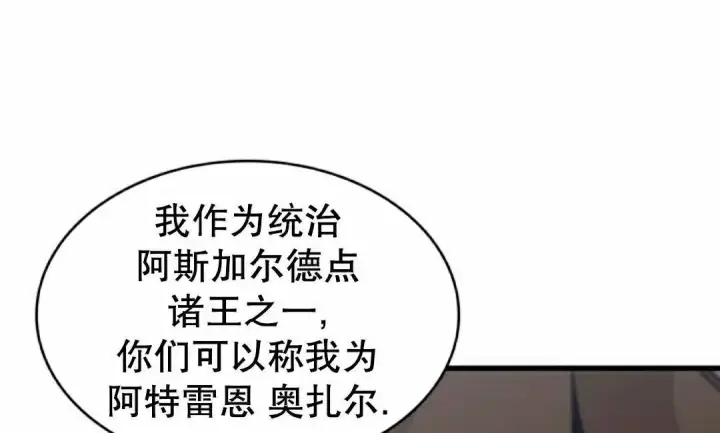 漫画《Pick me up!》第191话第22张图