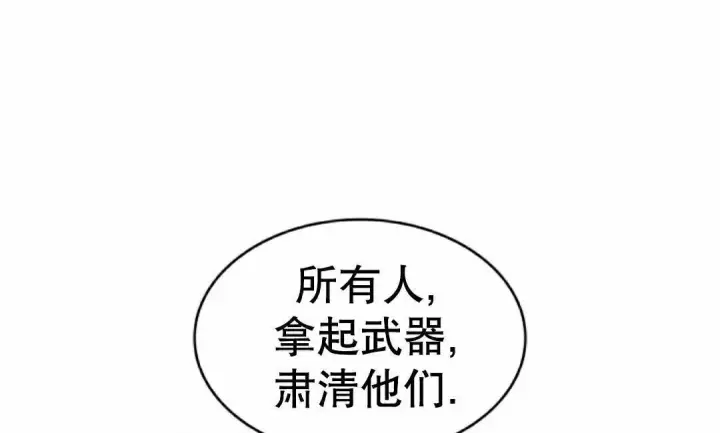 漫画《Pick me up!》第191话第25张图