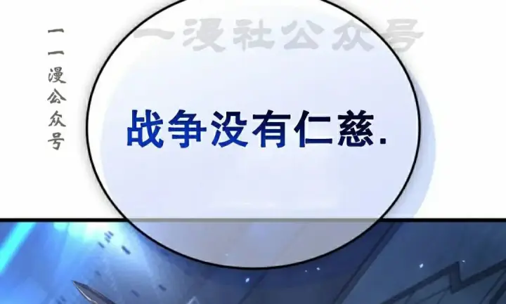 漫画《Pick me up!》第191话第31张图