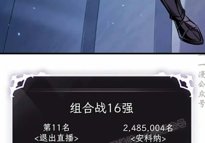 漫画《Pick me up!》第191话第36张图
