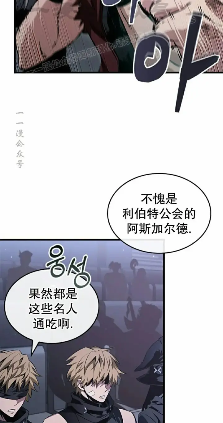 漫画《Pick me up!》第191话第4张图