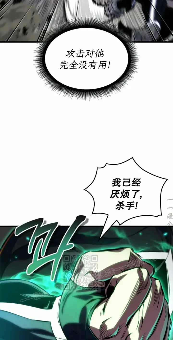 漫画《Pick me up!》第191话第43张图