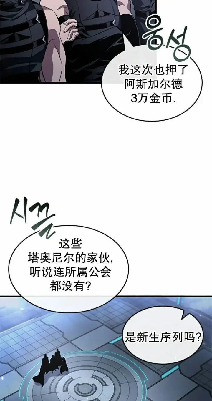 漫画《Pick me up!》第191话第5张图