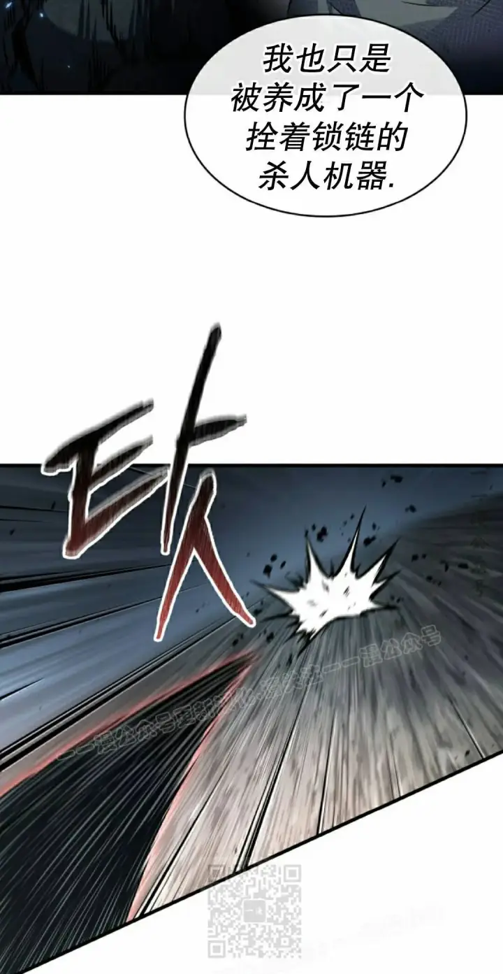 漫画《Pick me up!》第191话第59张图