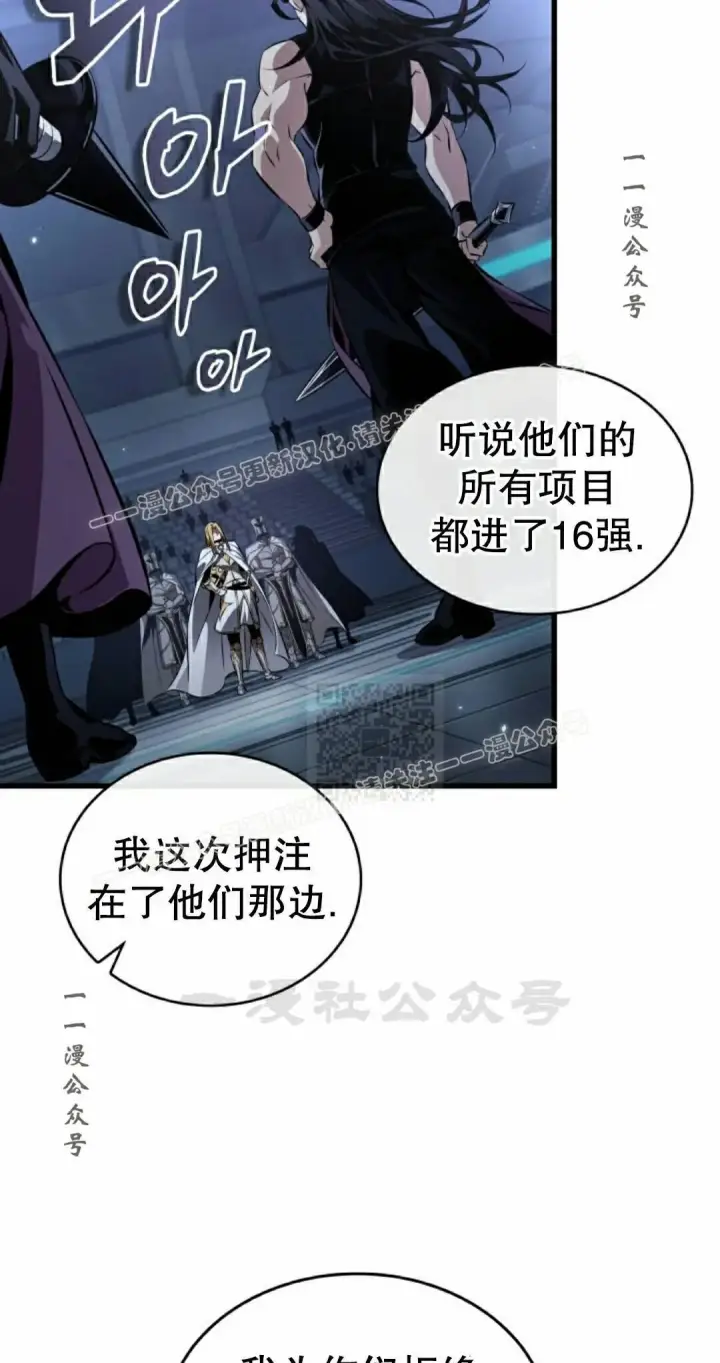 漫画《Pick me up!》第191话第7张图