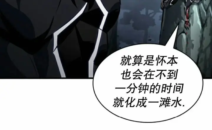 漫画《Pick me up!》第191话第84张图