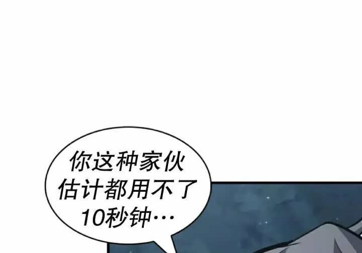 漫画《Pick me up!》第191话第85张图