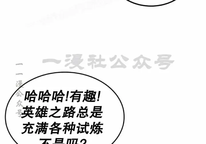 漫画《Pick me up!》第191话第88张图