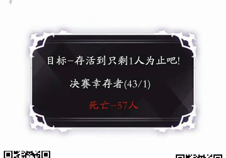 漫画《Pick me up!》第192话第110张图