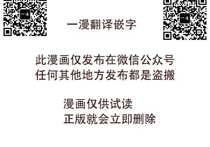 漫画《Pick me up!》第192话第111张图
