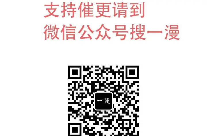 漫画《Pick me up!》第192话第112张图