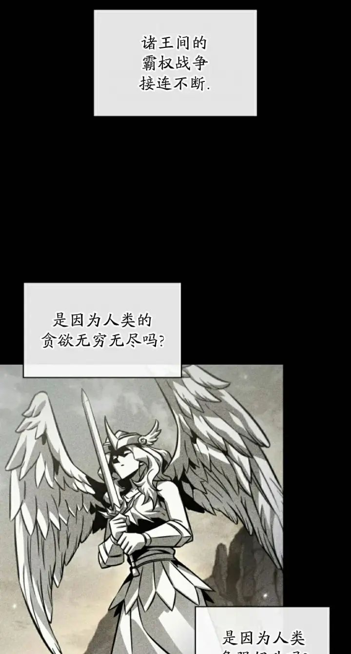 漫画《Pick me up!》第192话第12张图