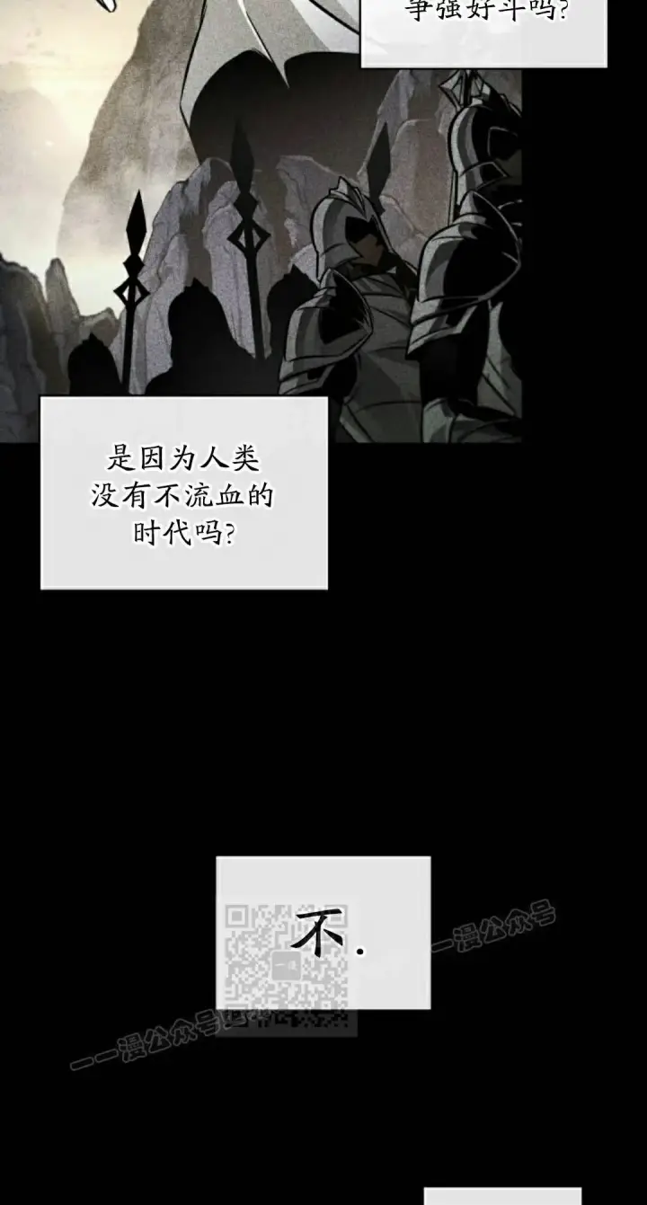 漫画《Pick me up!》第192话第13张图