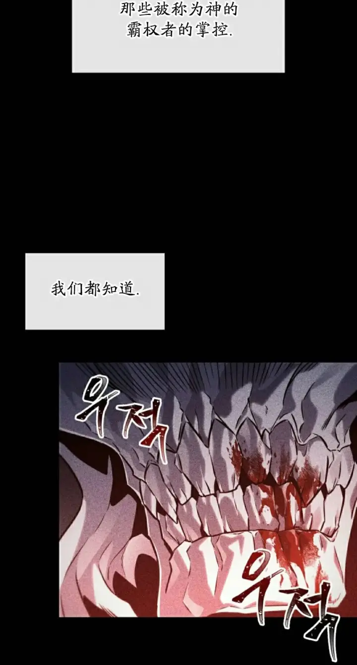 漫画《Pick me up!》第192话第15张图
