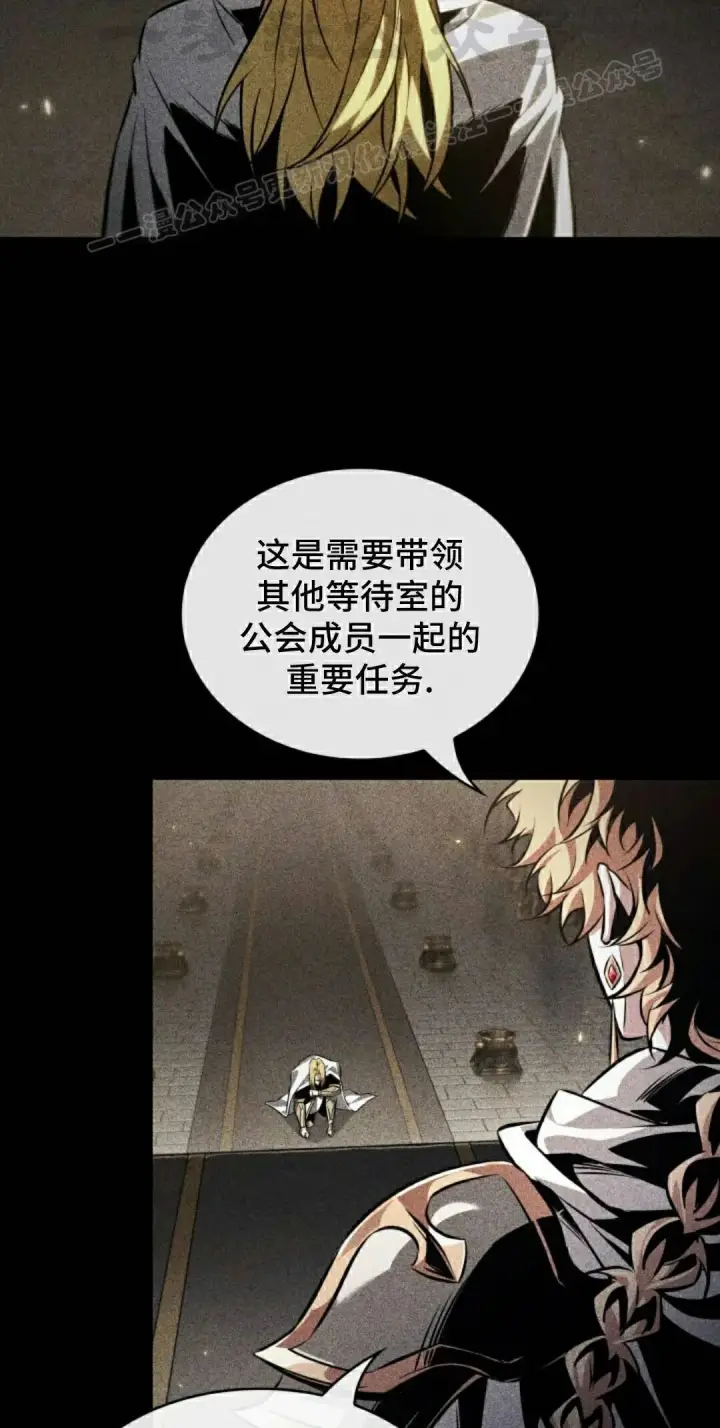 漫画《Pick me up!》第192话第24张图