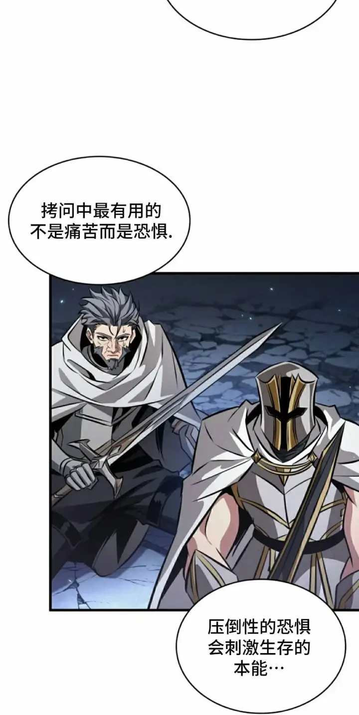 漫画《Pick me up!》第192话第32张图