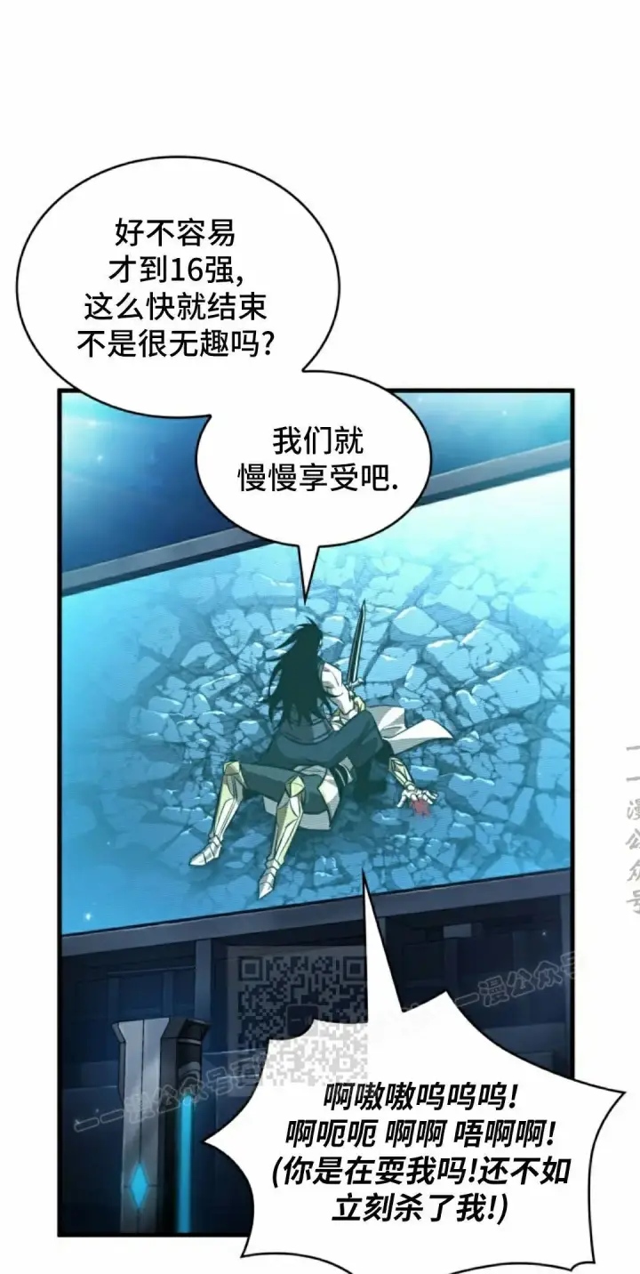 漫画《Pick me up!》第192话第33张图