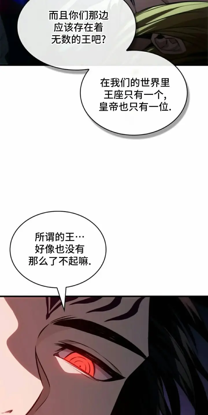 漫画《Pick me up!》第192话第35张图