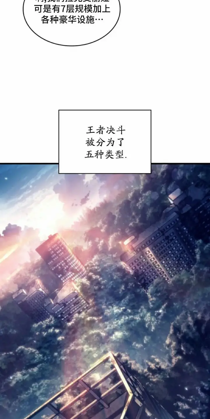 漫画《Pick me up!》第192话第48张图