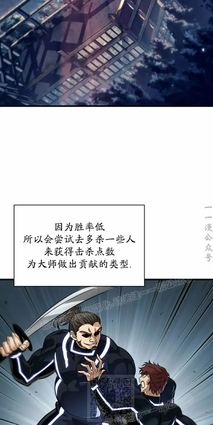 漫画《Pick me up!》第192话第49张图