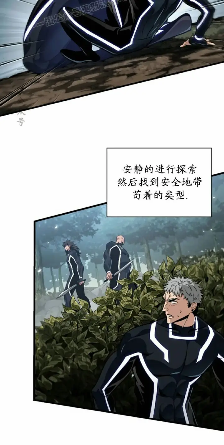 漫画《Pick me up!》第192话第50张图