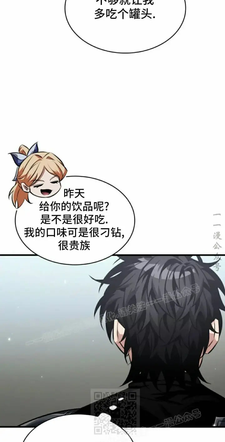 漫画《Pick me up!》第192话第59张图