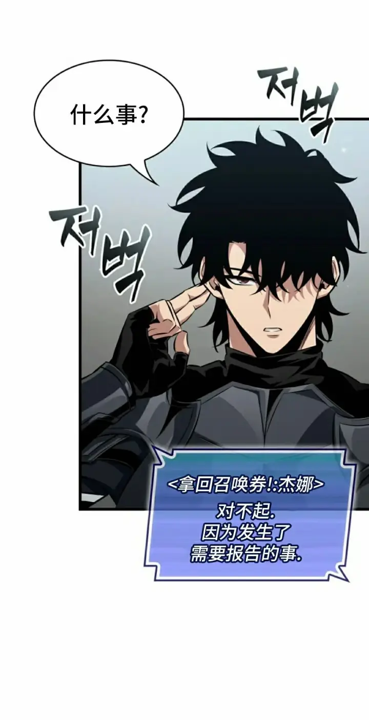漫画《Pick me up!》第192话第62张图