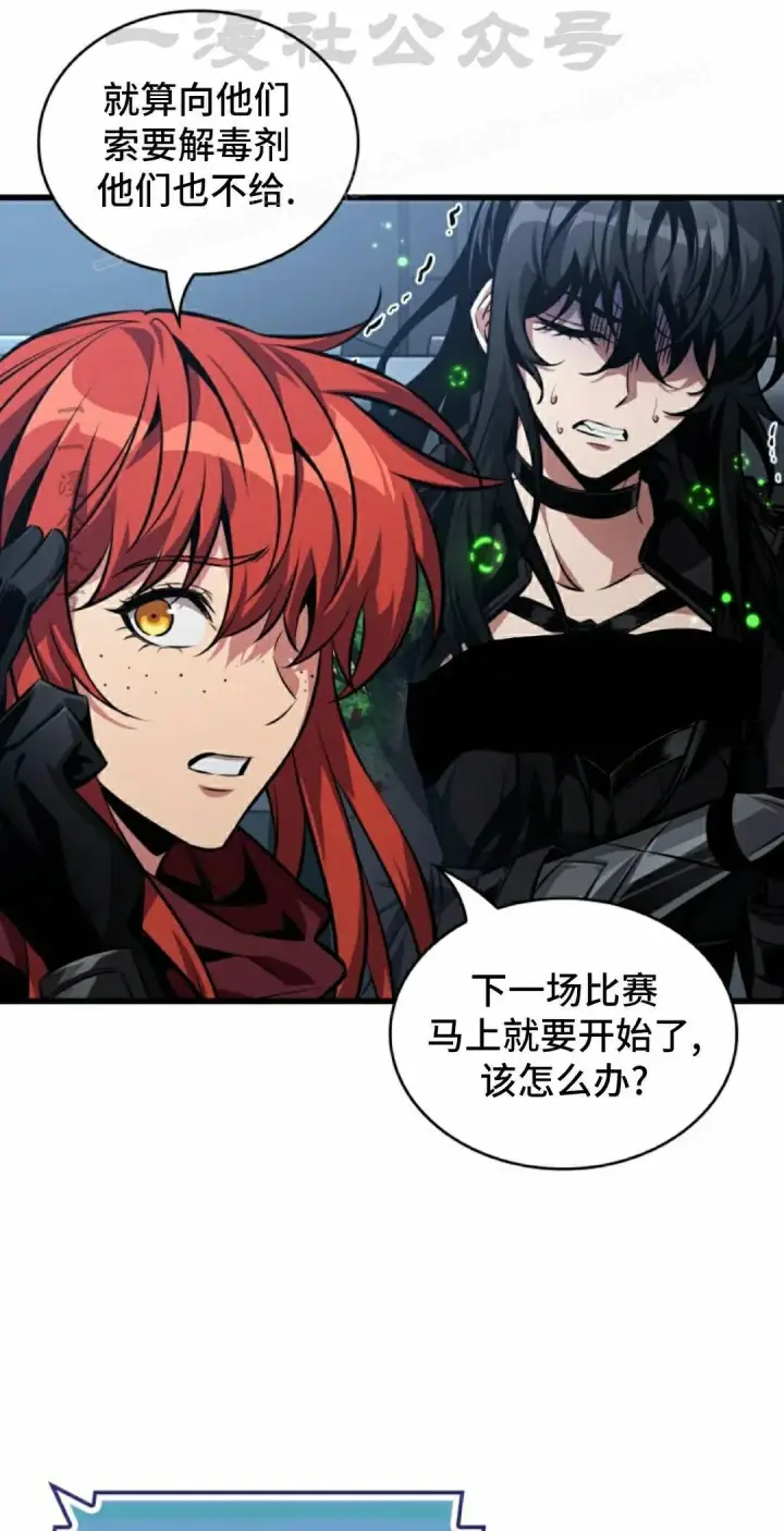 漫画《Pick me up!》第192话第64张图