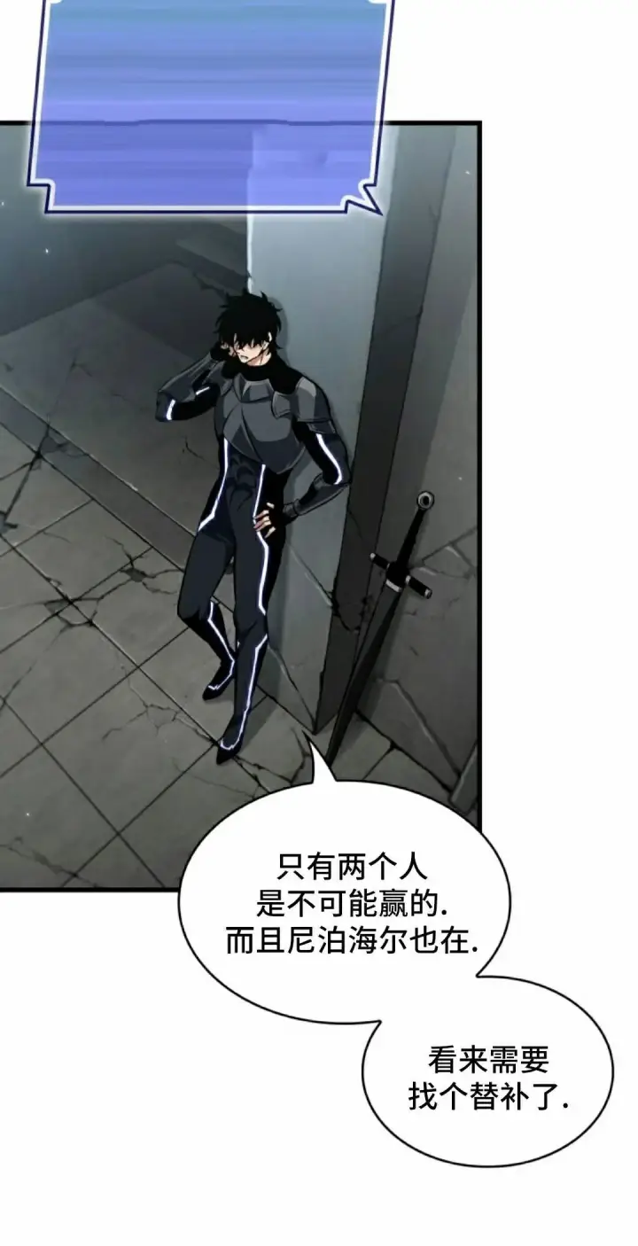 漫画《Pick me up!》第192话第65张图