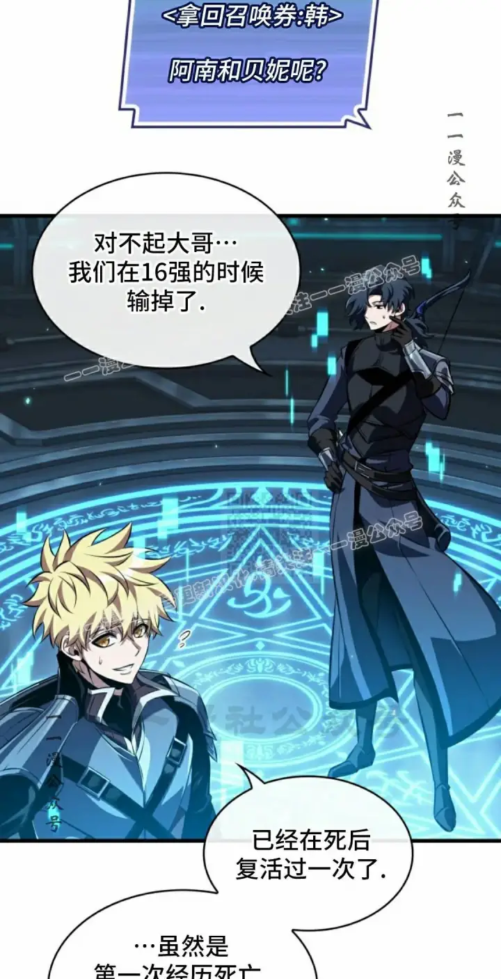 漫画《Pick me up!》第192话第67张图