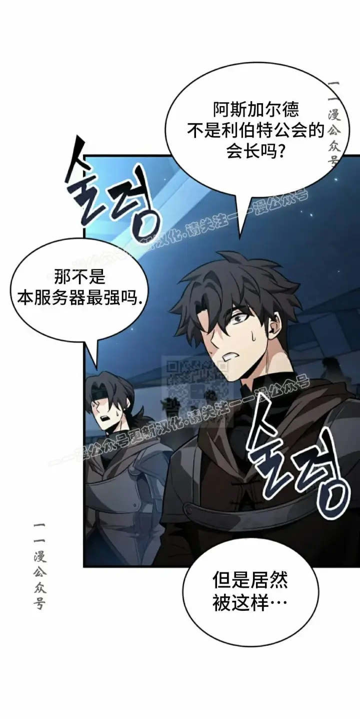 漫画《Pick me up!》第192话第7张图