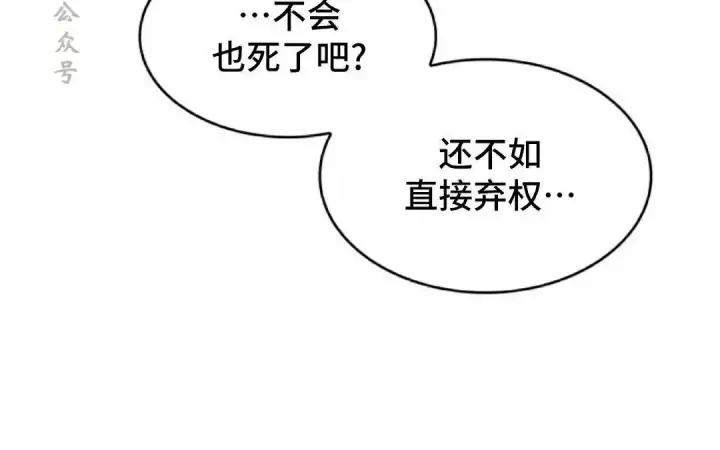 漫画《Pick me up!》第192话第73张图