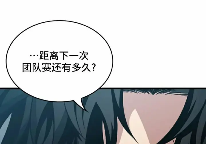 漫画《Pick me up!》第192话第74张图