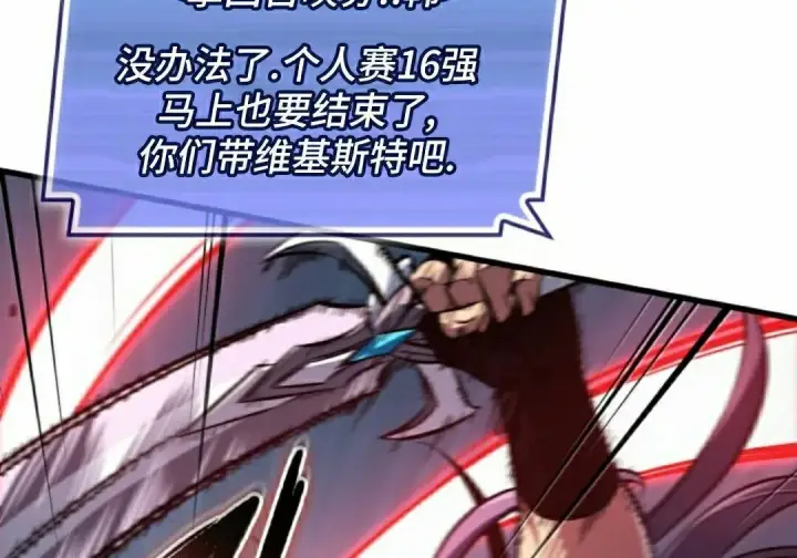 漫画《Pick me up!》第192话第77张图