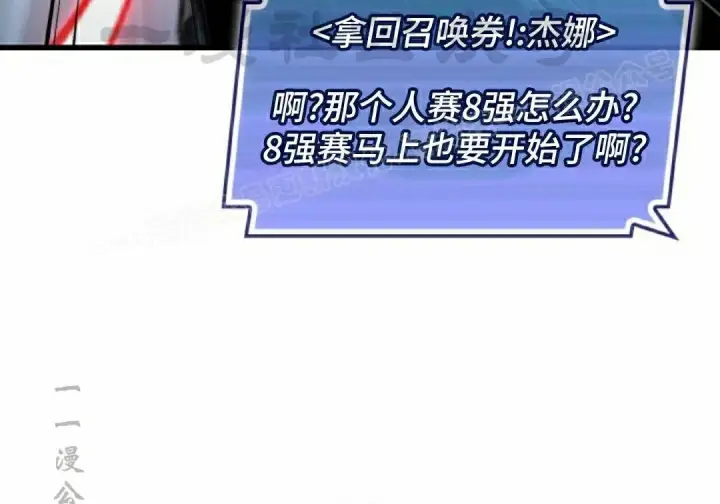 漫画《Pick me up!》第192话第80张图